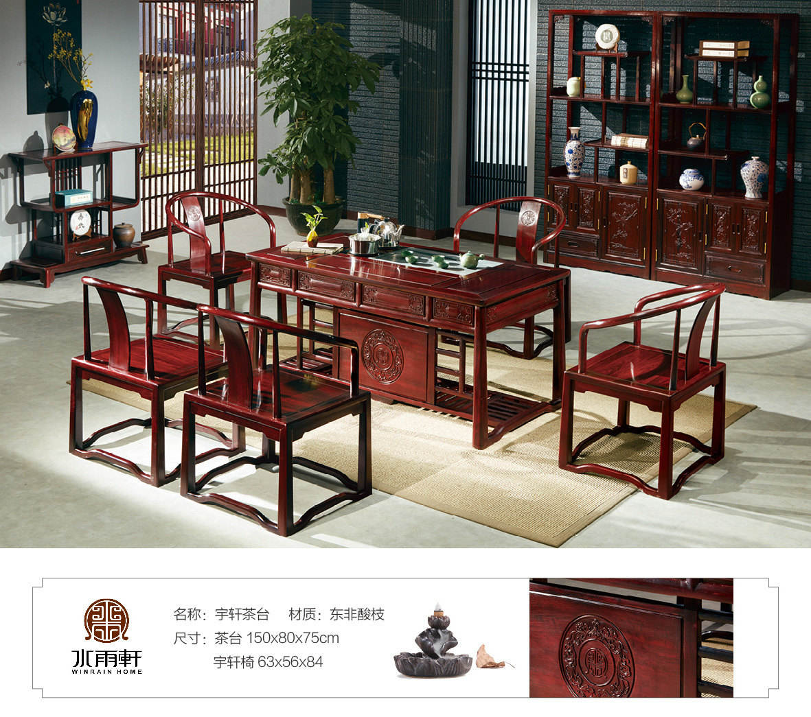 一起草 www.17c.com紅木 中山紅木茶台（tái）