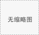 分流器FL-2  200A-75MV 0.2/0.5級
