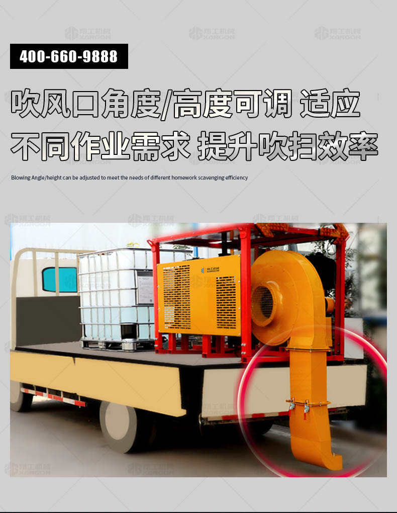 車載式路麵吹風（fēng）機