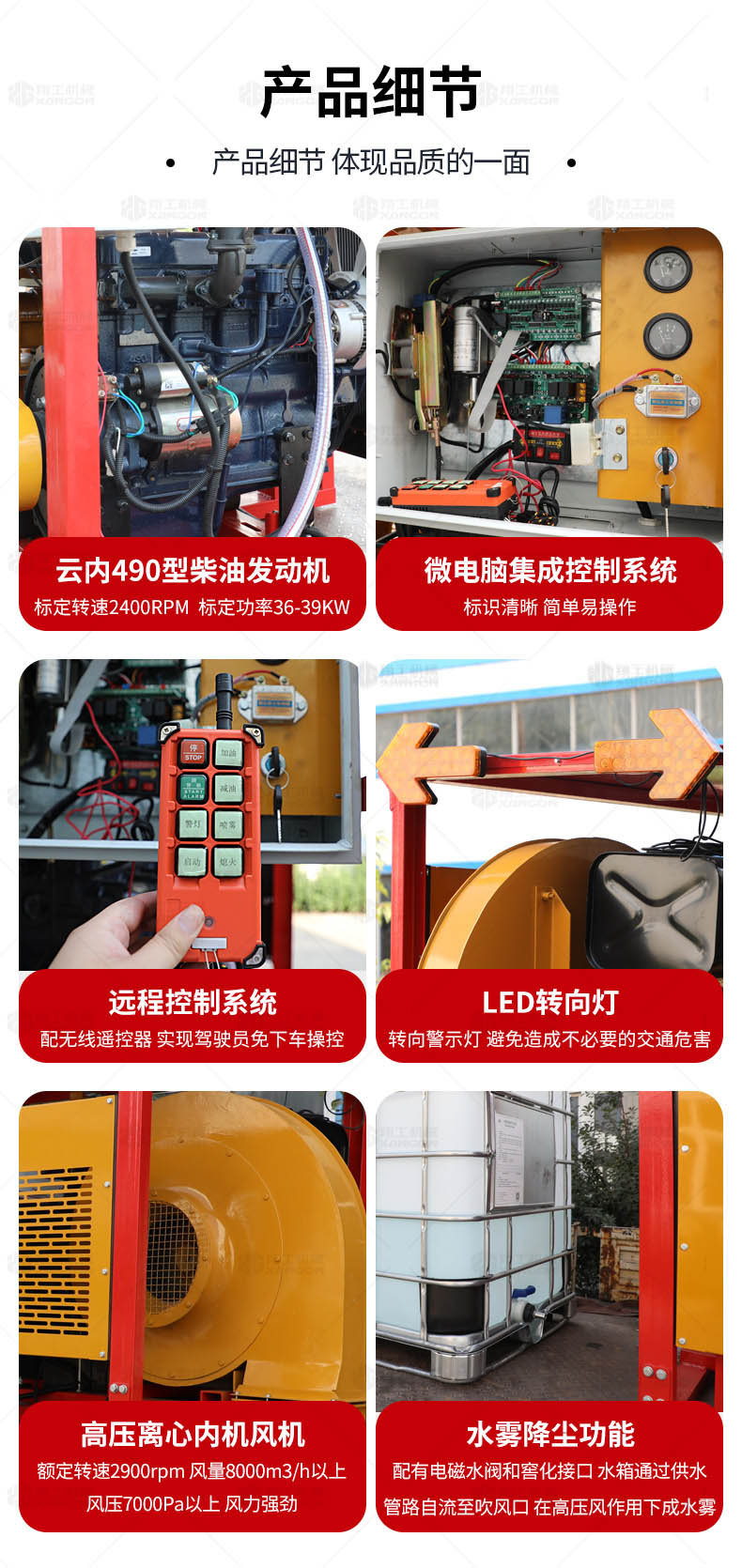 車載式路麵吹風機