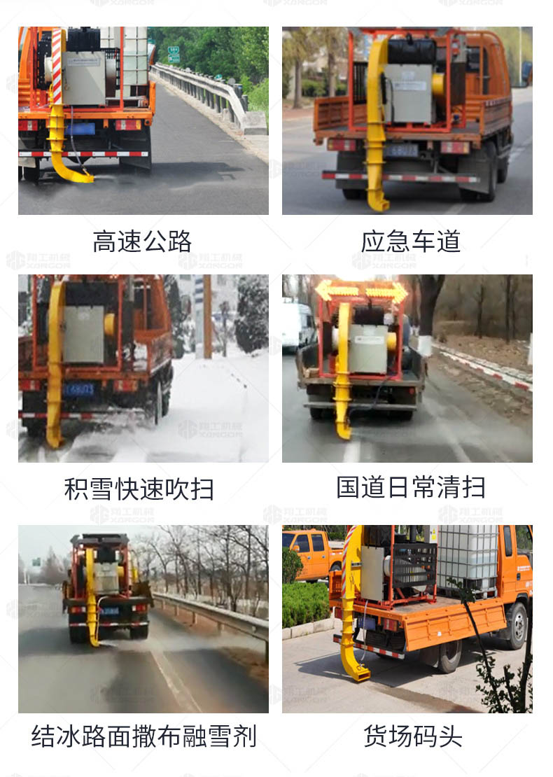 車載式路麵吹風機（jī）